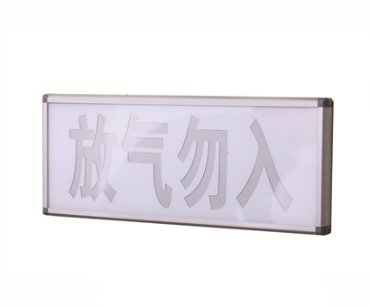 编址型气体释放警报器