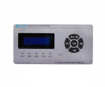 组合式电气火灾监控探测器