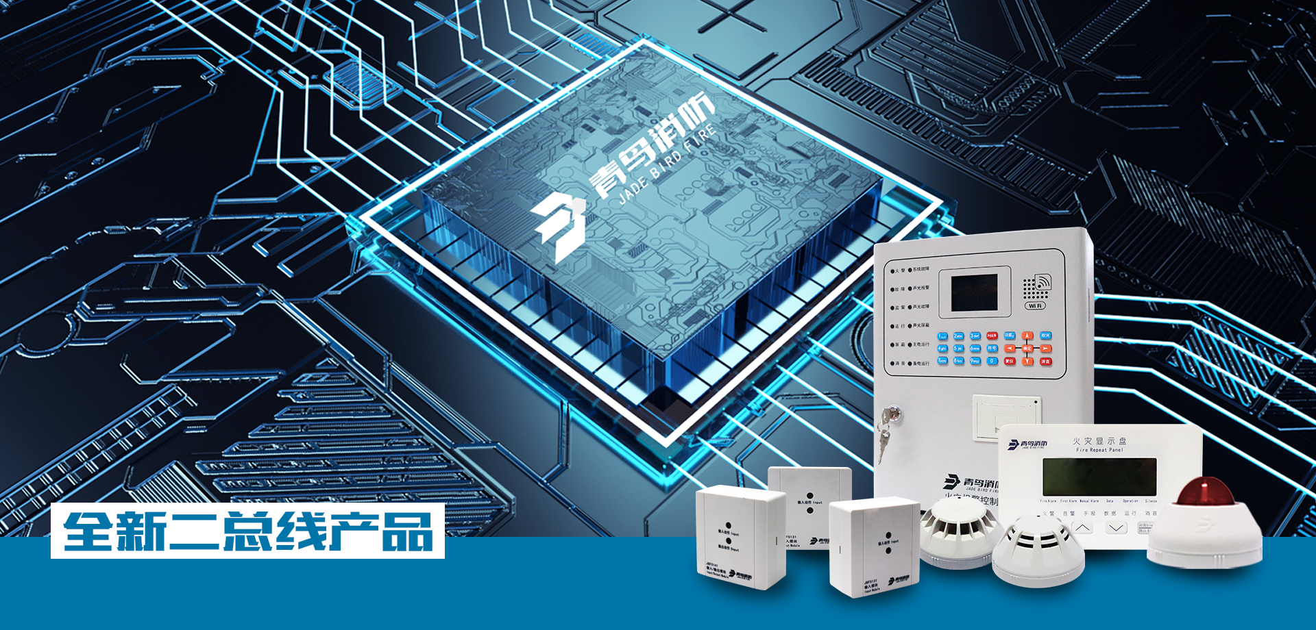 智慧科技，为美好生活保驾护航