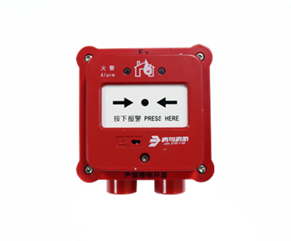 手动火灾报警按钮（隔爆型）